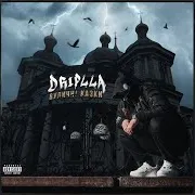 Driplla